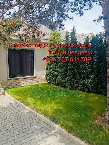 Иссык-Куль 2026: Коттедж, Лагуна Сити ЦО Лагуна Сити, Ананьево, Детская площадка, Парковка, стоянка, Охраняемая территория — 18