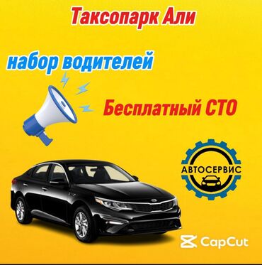 вакансии монтажник волс: Требуется Водитель такси