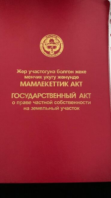 12 соток: 5 соток, Для строительства, Договор купли-продажи