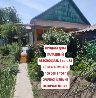 маевка дом: Үй, 88 кв. м, 4 бөлмө, Менчик ээси, Евро оңдоо