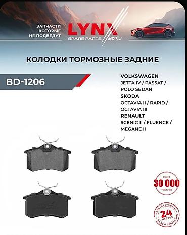 892 2: Комплект тормозных колодок Skoda Новый, Оригинал, Япония — 1