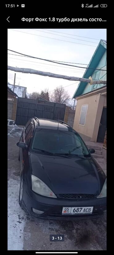 Ford: Ford Focus: 2003 г., 1.8 л, Механика, Дизель, Универсал — 9