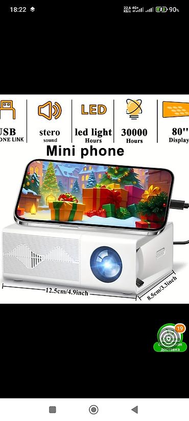 Проекторы: Мини-проектор для телефона (LED),компьютера,ноутбука,планшета. - — 1