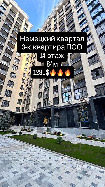 участ: Немецкий квартал
3- к. квартира ПСО
84 м.
14- этаж
Цена : 1280$ — 1