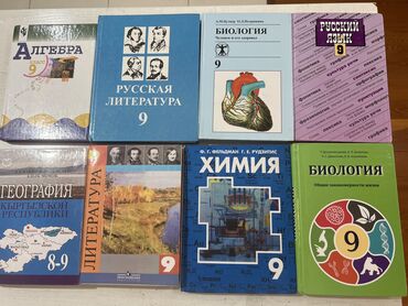 м иманалиев алгебра 9 класс: Продаем книжки по 200сом Химия,Русский,Алгебра,География за 9 класс