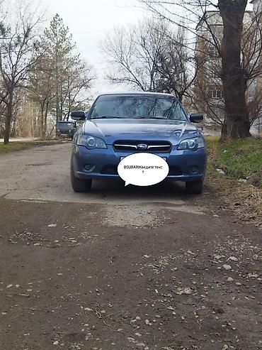 subaru 2000: Subaru Legacy: 2006 г., 2 л, Автомат, Бензин, Седан — 1