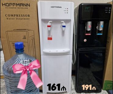 Термопоты: Диспенсер Hoffmann, Напольный, Нагрев воды