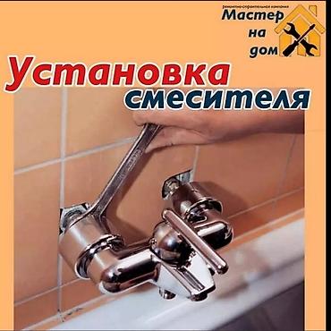 Канализационные работы: Канализационные работы | Чистка канализации, Чистка водопровода, Чистка стояков Больше 6 лет опыта — 12
