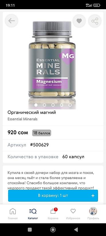 ак даана: Essential Botanics “Ежовик гребенчатый и кордицепс” — комплекс для — 8