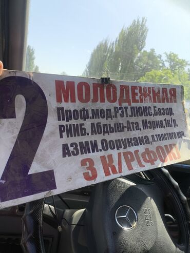 Другое оборудование для бизнеса: Продам или отдам в аренду линию 2ка по городу Кант
