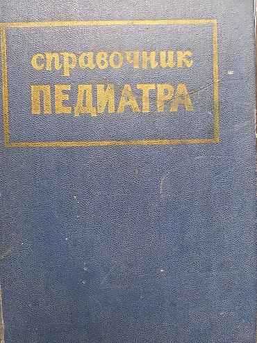 tibb bacisi formalari: Kiril və rus əlifbasında XX əsrin qızıl fondundan əldə tapa — 3