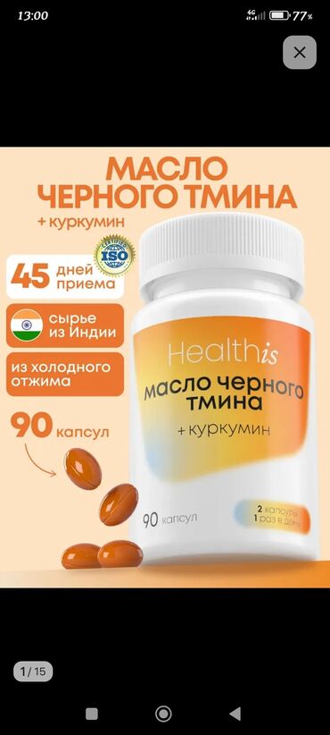30 день ночь капсулы побочные эффекты: Универсальный, Новый