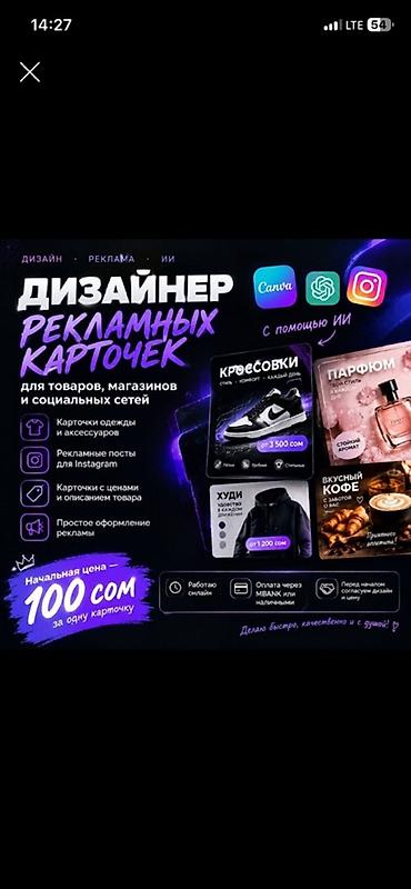 покупка инстаграм аккаунта: Instagram, Разработка дизайна — 1