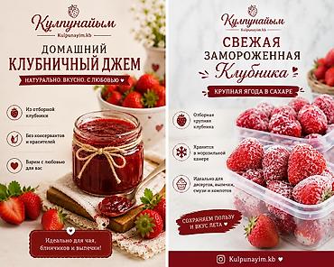 клубник: 150с -1 л 🍓 Натуральный клубничный джем и замороженная клубника от — 1