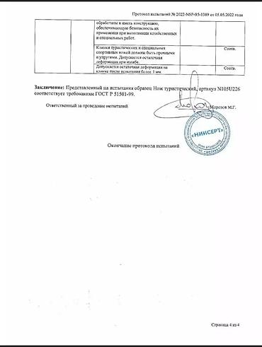 Охотничьи ножи: Нож, Туристический, Новый — 8