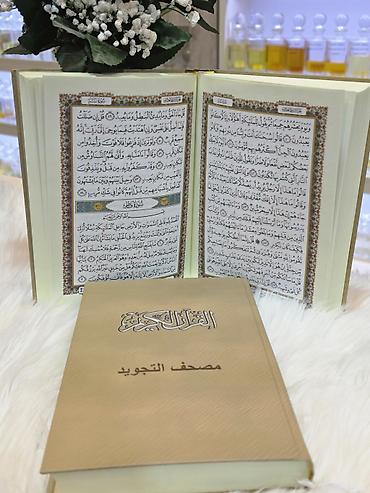 Dini kitablar: Təcvidli Qurani-Kərim — 3