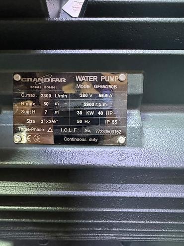 центробежный насос: Центробежный водяной насос GRANDFAR GF65/250B - Тип: поверхностный — 3