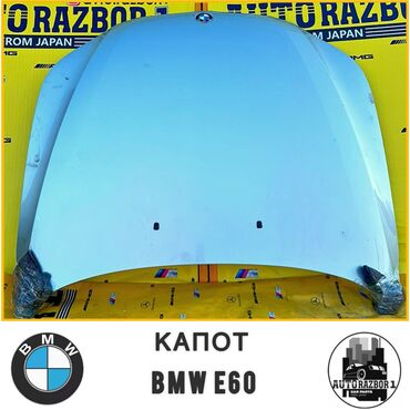 капот 21099: Капот BMW Б/у, цвет - Серебристый, Оригинал