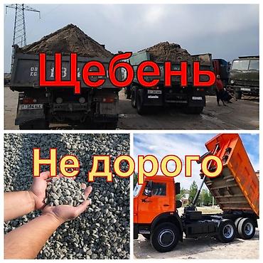 шебен: Щебень, Для дренажных систем, Насыпью, Камаз — 1