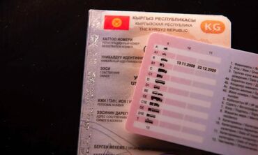 свежий перевод на кыргызский: Котормочунун кызматтары, Англисче