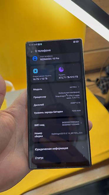 ZTE: ZTE Nubia Red Magic Pro, Б/у, 512 ГБ, 2 SIM, 1 SIM — 17