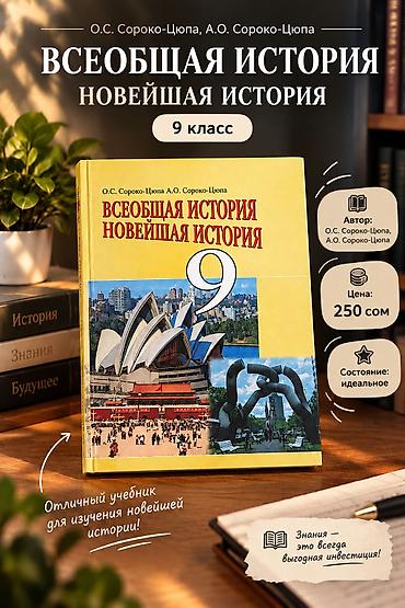 бостери секс: Другие учебники — 3
