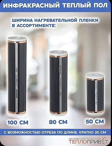 Водяные тёплые полы: Теплый пол под ковер/ламинат/паркет (Корея) Подойдёт под ковры — 8