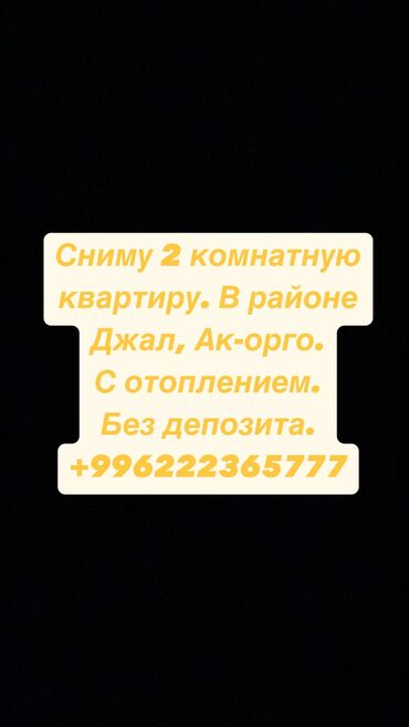 Сниму квартиру: 2 комнаты, 50 м², С мебелью