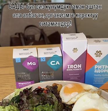 mama: Комплекс минеральных и витаминных добавок Siberian Wellness - — 2