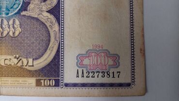 проигрыватель пластинок баку: Özbəkistan pulu 100 sum. 1994-ci ilin. Qiymət sondur. Mal satıldıqda