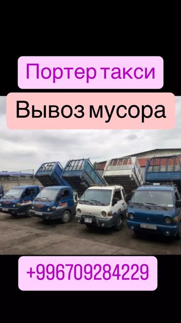 мышык токмок: Вывоз мусора Вывоз мусора Вывоз мусора Вывоз мусора Вывоз мусора Вывоз