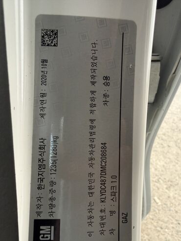 Chevrolet: Chevrolet Spark: 2020 г., 1 л, Автомат, Бензин — 9