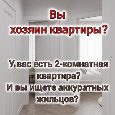 киргизия снять квартиру на длительный срок: Нам нужна 2-комнатная квартира на 11 октября с условиями. Я с мужем, а