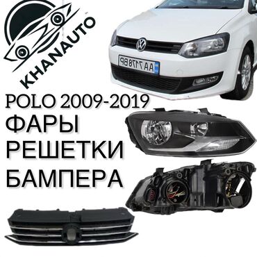 растения комнатные в ассортименте: Комплект передних фар Volkswagen Новый, Аналог