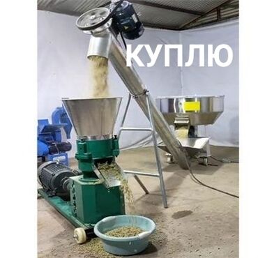 Другое оборудование для бизнеса: Куплю