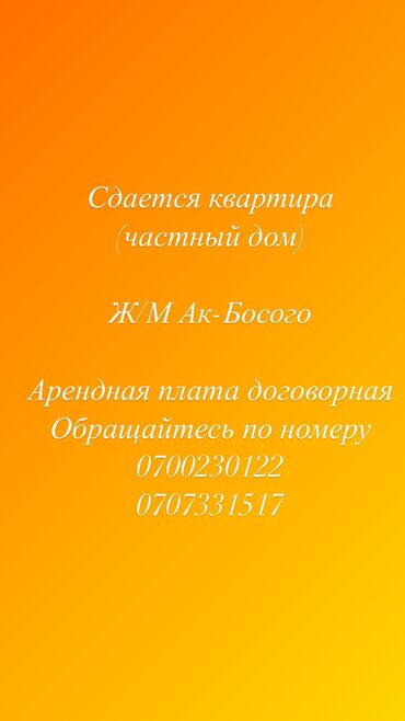 снять дом для мероприятий: 4 комнаты, Собственник