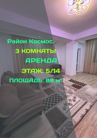 аренда манкюрный столик: 3 комнаты, Агентство недвижимости, Без подселения, С мебелью полностью