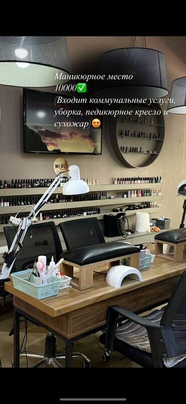 куплю дом под офис: Маникюрное место в действующем салоне. Что включено: - Полностью