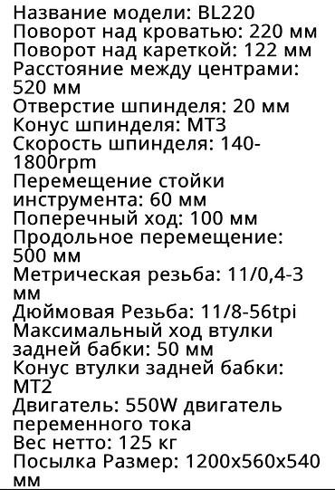 прес нитки: Токарный станок без ЧПУ, Настольный, Новый — 8