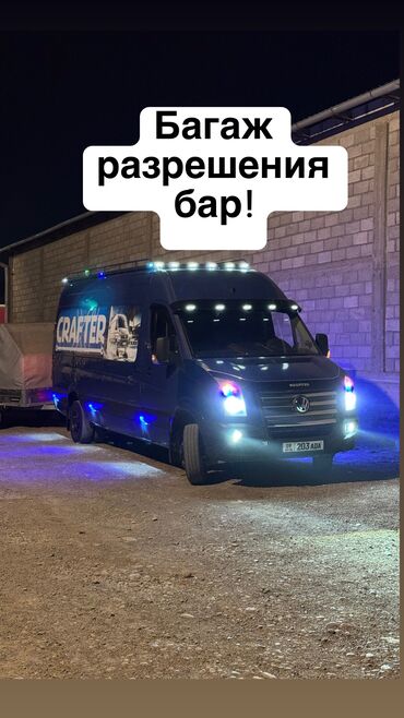 включатель фар мерс: Volkswagen Crafter: 2007 г., 2.5 л, Механика, Дизель, Van