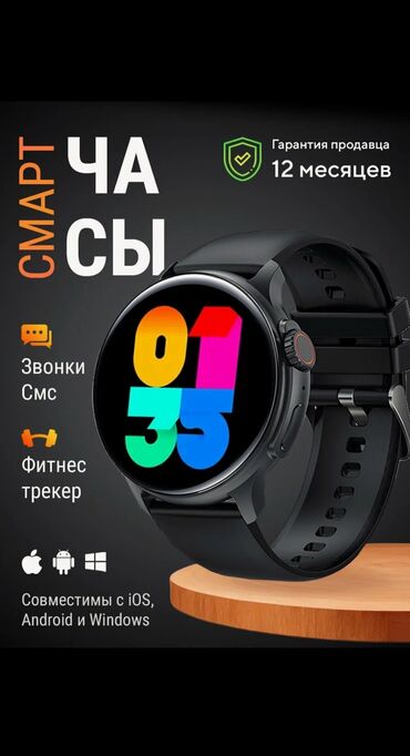 смарт часы зарядное устройство: Смарт-часы WatchMe K58, круглые, AMOLED, мужские минусы нет каробка