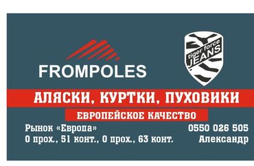 Куртки: Куртка зимняя мужская frompoles - теплый и практичный вариант верхней — 4