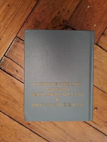 Tədris ədəbiyyatı: Satılır: 4 ədəd kitab dəsti 1) Səsləndirilən rus əlifbası kitabı – — 16