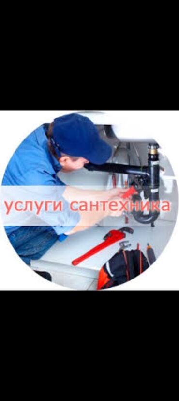 печать а3 цена: Монтаж и замена сантехники Больше 6 лет опыта