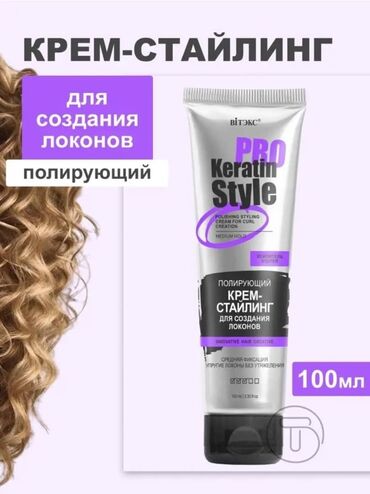 корейские таблетки для похудения день и ночь: Крем - стайлинг для моделирования локонов. Новые. Количество 2 штуки