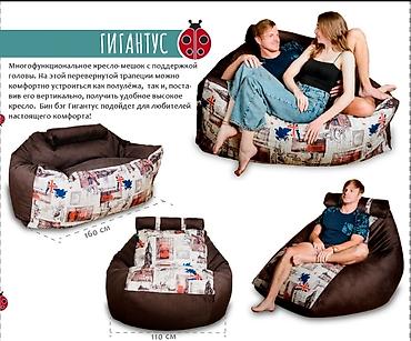 Бинбэги: Бинбэг, Новый, В рассрочку, Бесплатная доставка, Платная доставка, Самовывоз — 10