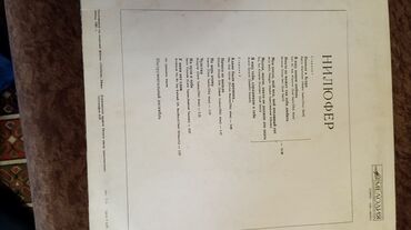 CD, DVD disklər və kassetlər: Məhsul: Vinil lövhələr (LP, 33 1/3 RPM) Təsvir: - Sovet və Balkan — 17