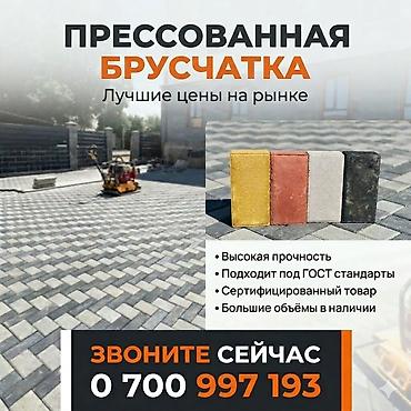 Брусчатка кирпич: Брусчатка кирпич, Для парковки, Бетонная, Прессованная, Новый, Гарантия, Укладка — 4
