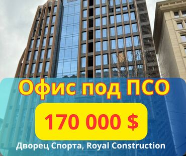 Продажа домов: Продаю Офис 69 м², Без ремонта, Без мебели, Бизнес центр, 7 этаж