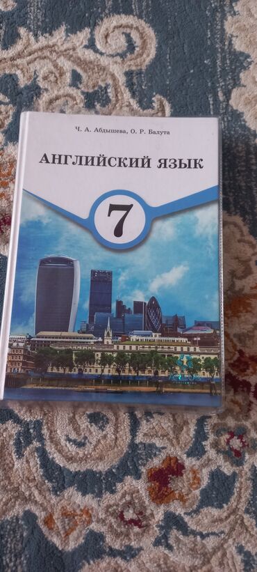 Книги, журналы, CD, DVD: Английский язык 7 класс,для русских классов,идеальное состояние